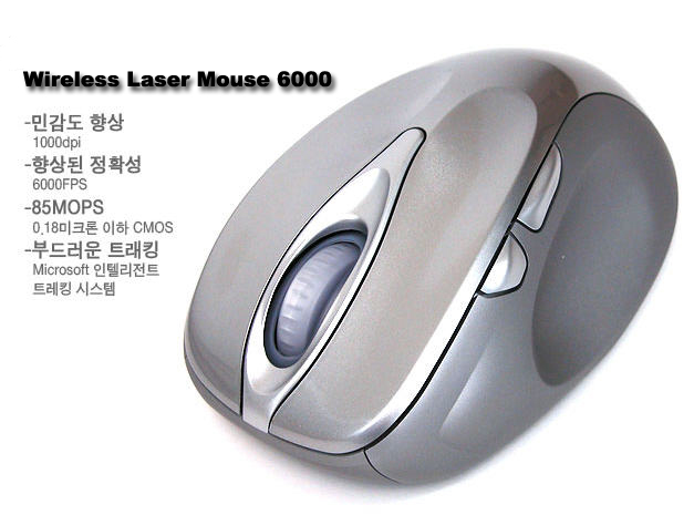 d6000 mouse2.jpg
